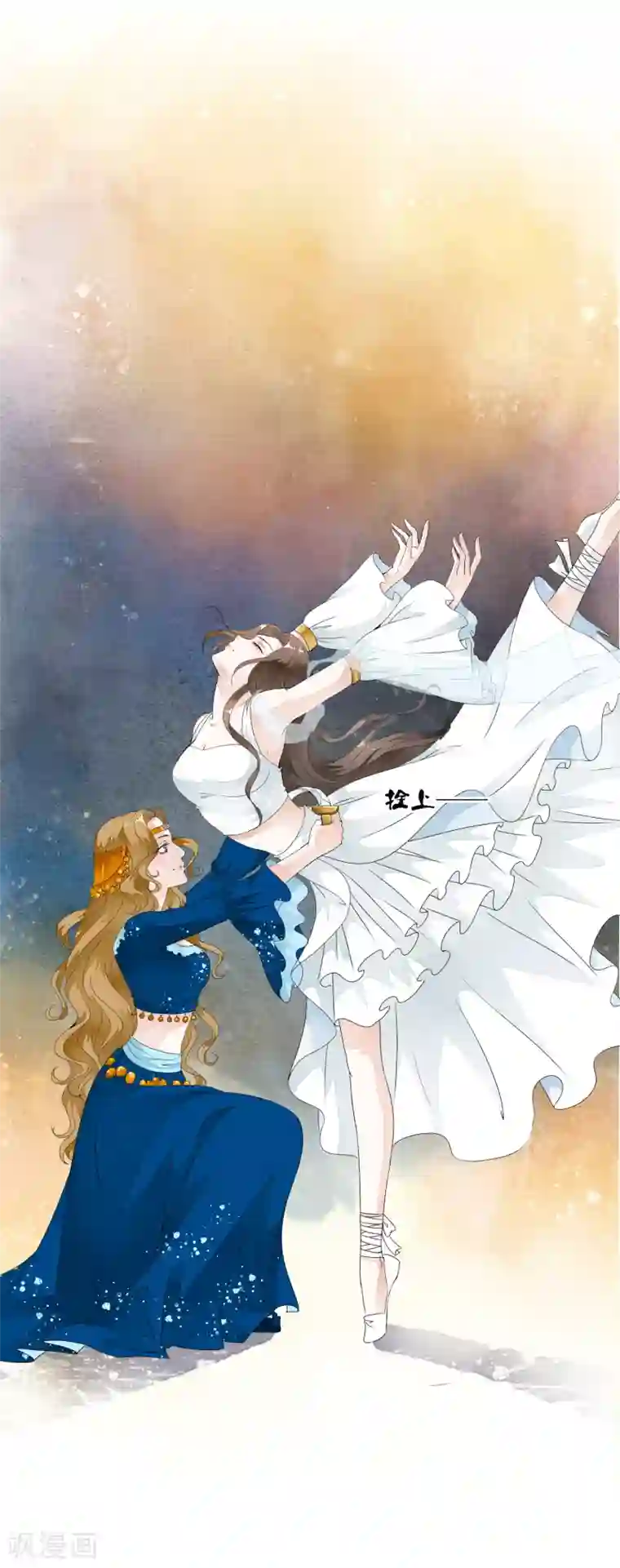 白莲妖姬第24话 来人~杀了这个刺客！