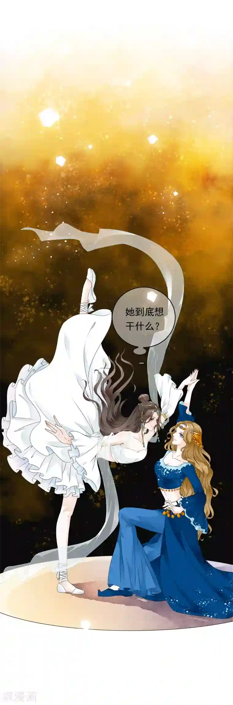 白莲妖姬第24话 来人~杀了这个刺客！