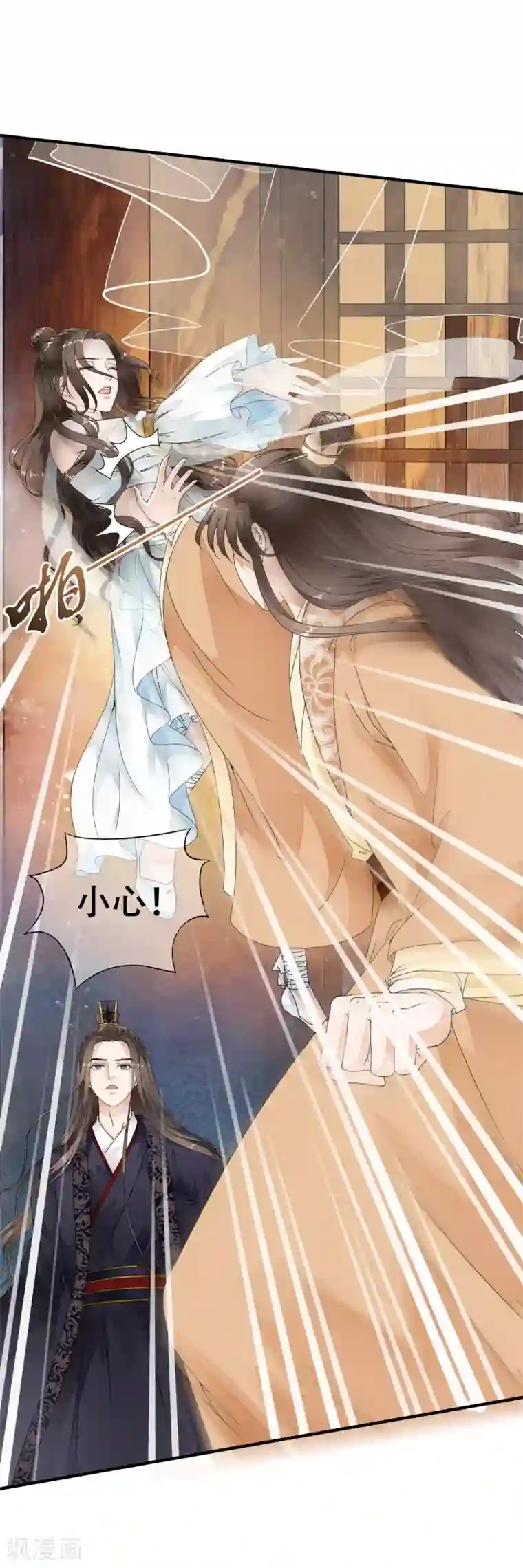 白莲妖姬第24话 来人~杀了这个刺客！