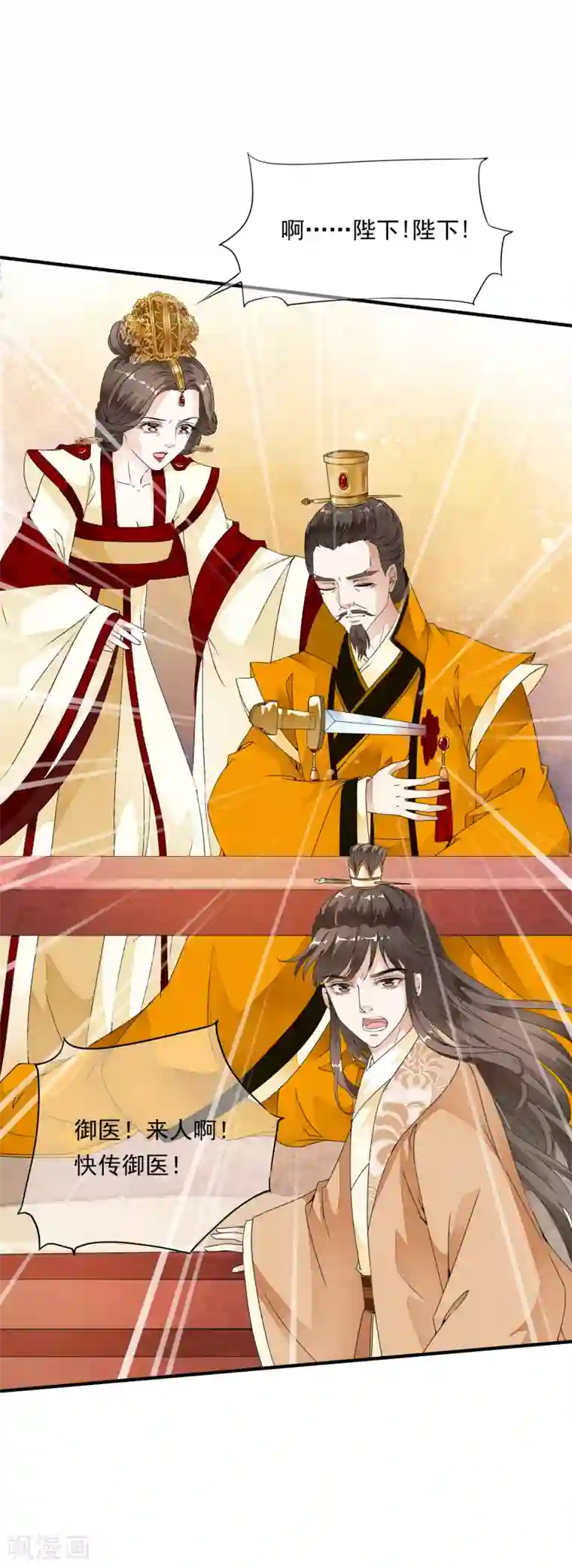 白莲妖姬第24话 来人~杀了这个刺客！