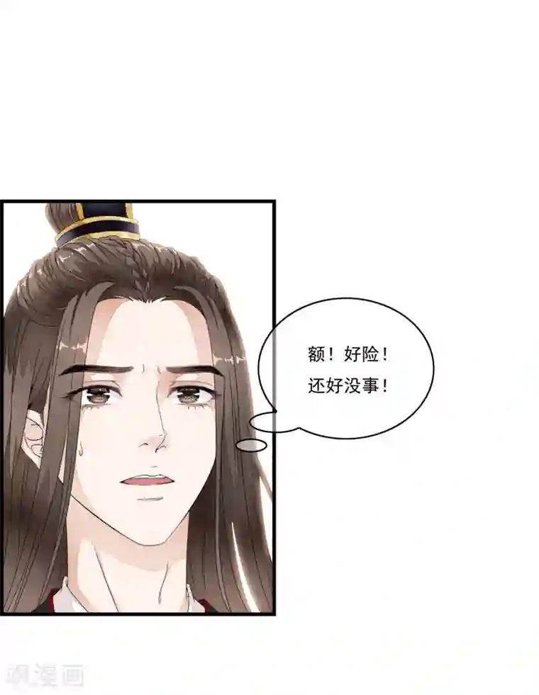 白莲妖姬第24话 来人~杀了这个刺客！