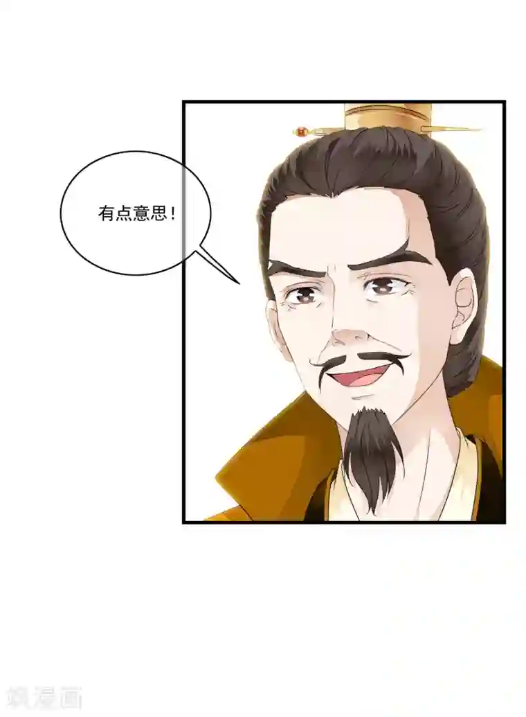 白莲妖姬第24话 来人~杀了这个刺客！