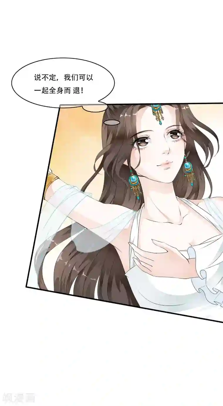 白莲妖姬第24话 来人~杀了这个刺客！