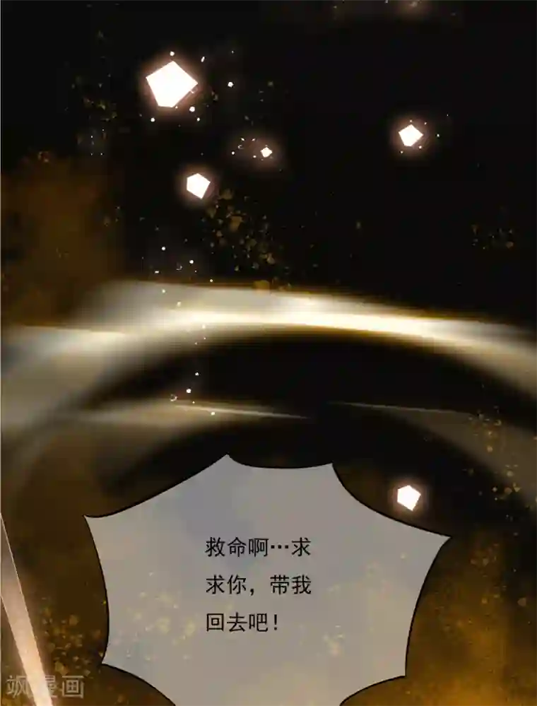 白莲妖姬第25话 救命啊~带我回去！