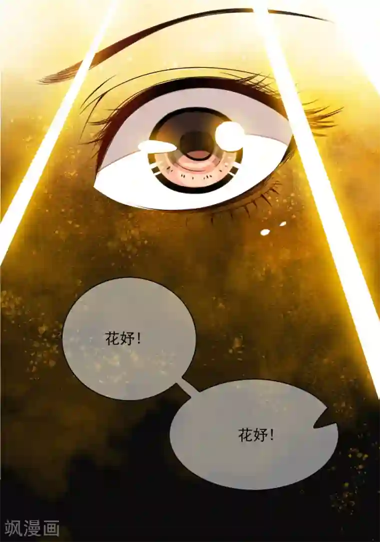 白莲妖姬第25话 救命啊~带我回去！