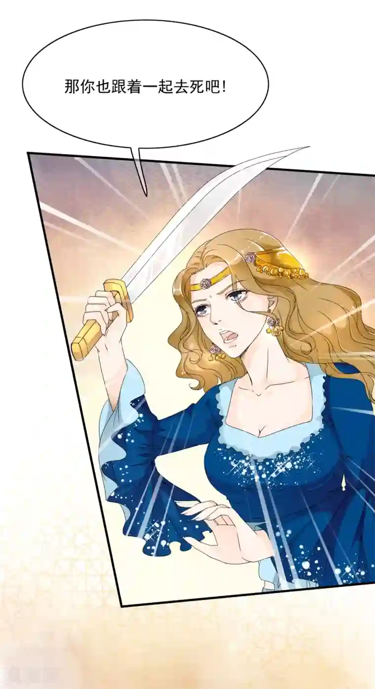 白莲妖姬第25话 救命啊~带我回去！