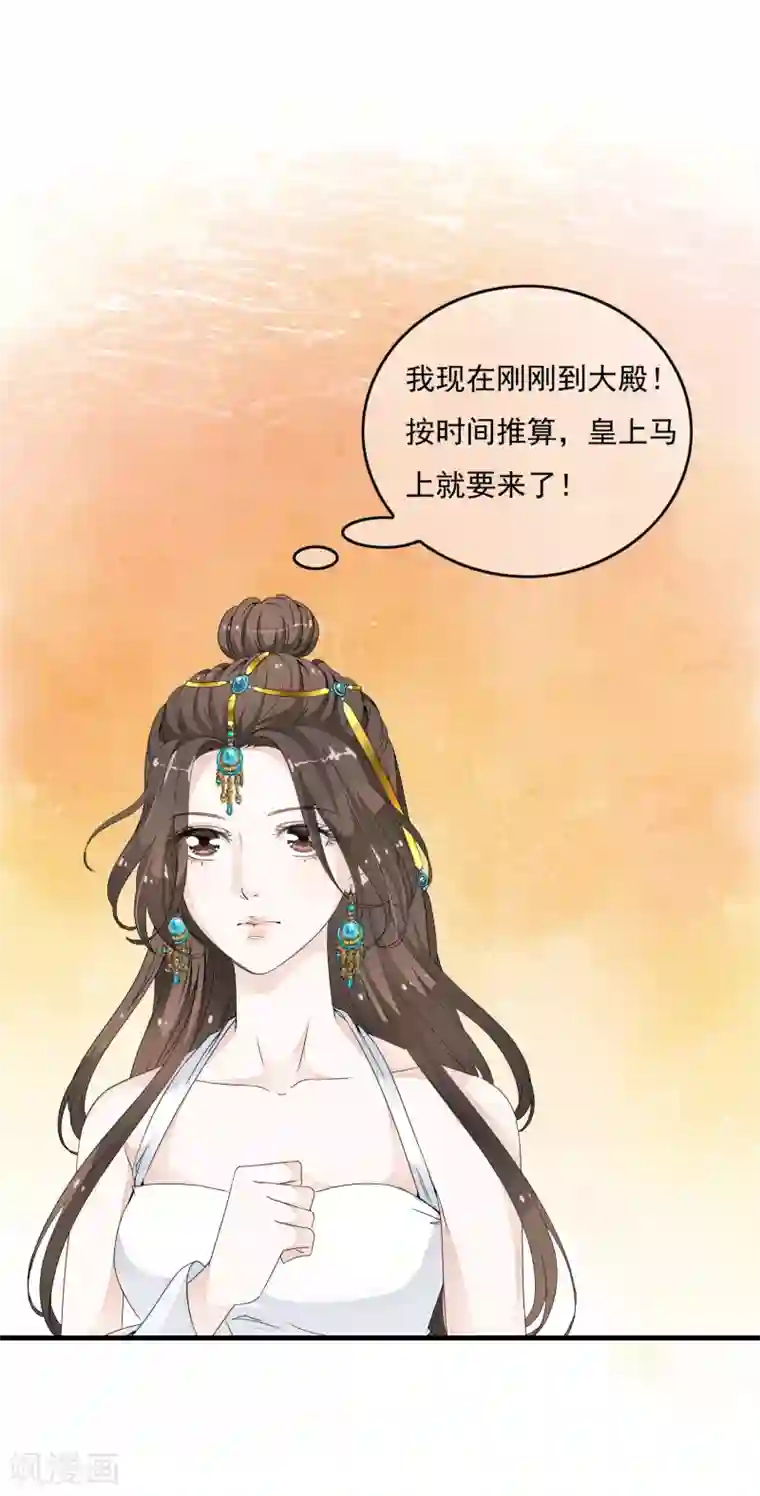 白莲妖姬第25话 救命啊~带我回去！