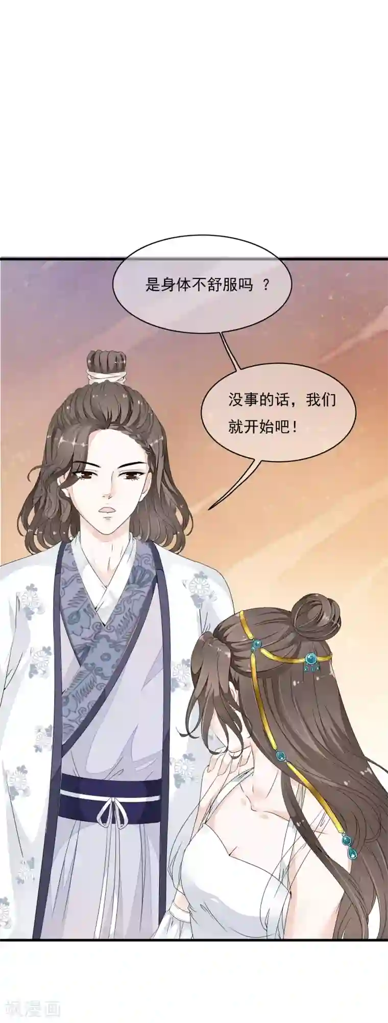 白莲妖姬第25话 救命啊~带我回去！