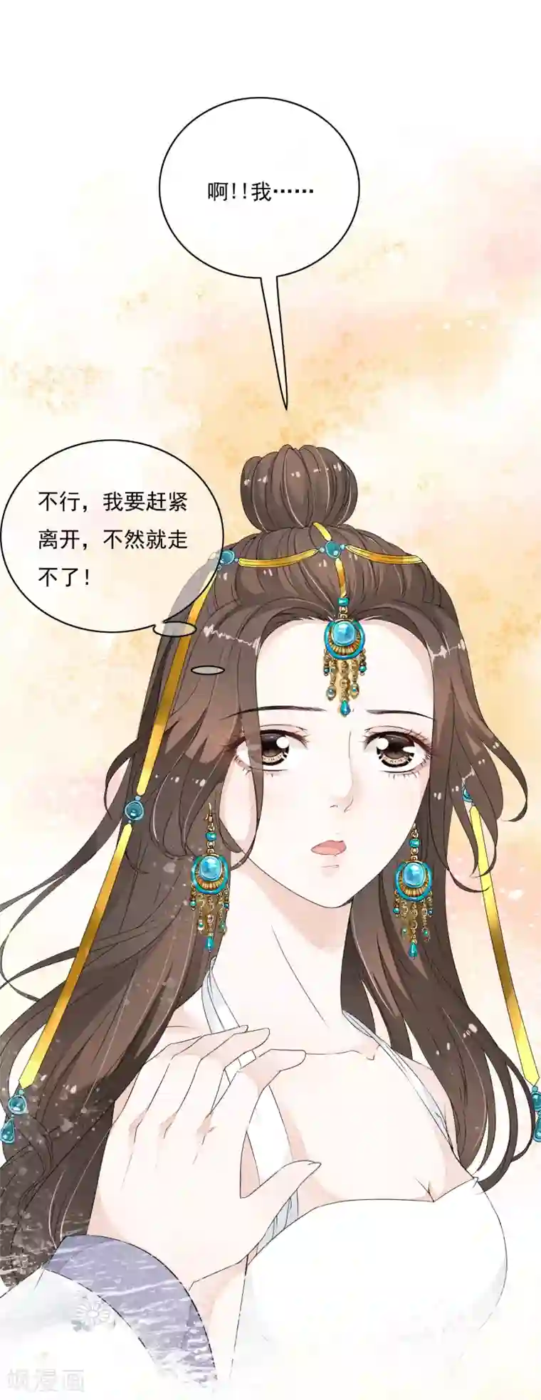 白莲妖姬第25话 救命啊~带我回去！