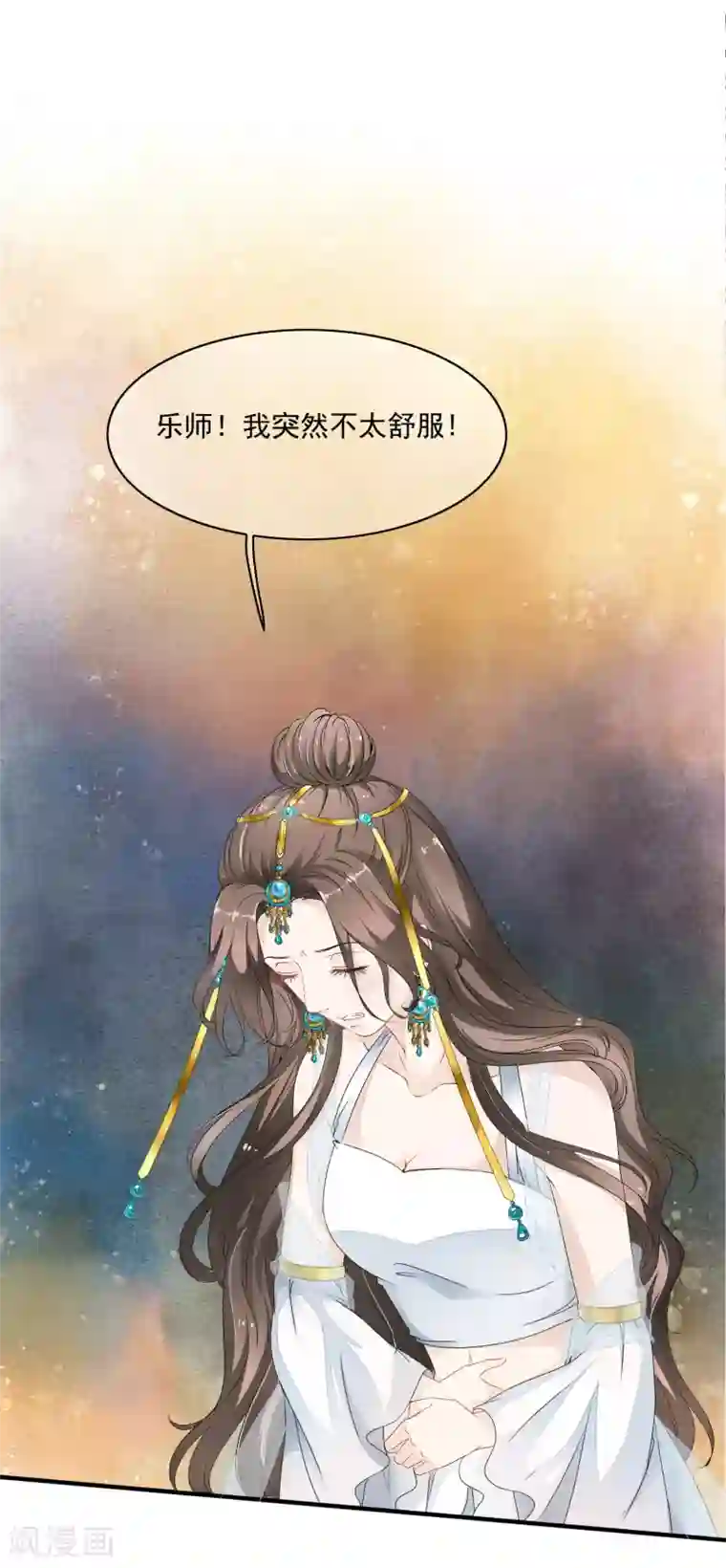 白莲妖姬第25话 救命啊~带我回去！