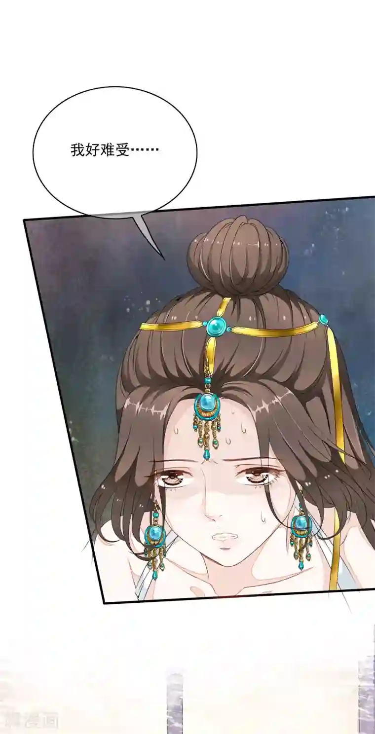 白莲妖姬第25话 救命啊~带我回去！