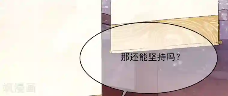 白莲妖姬第25话 救命啊~带我回去！