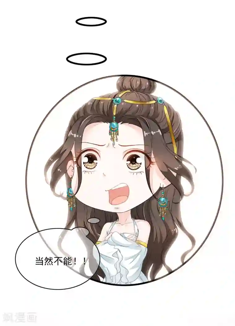 白莲妖姬第25话 救命啊~带我回去！