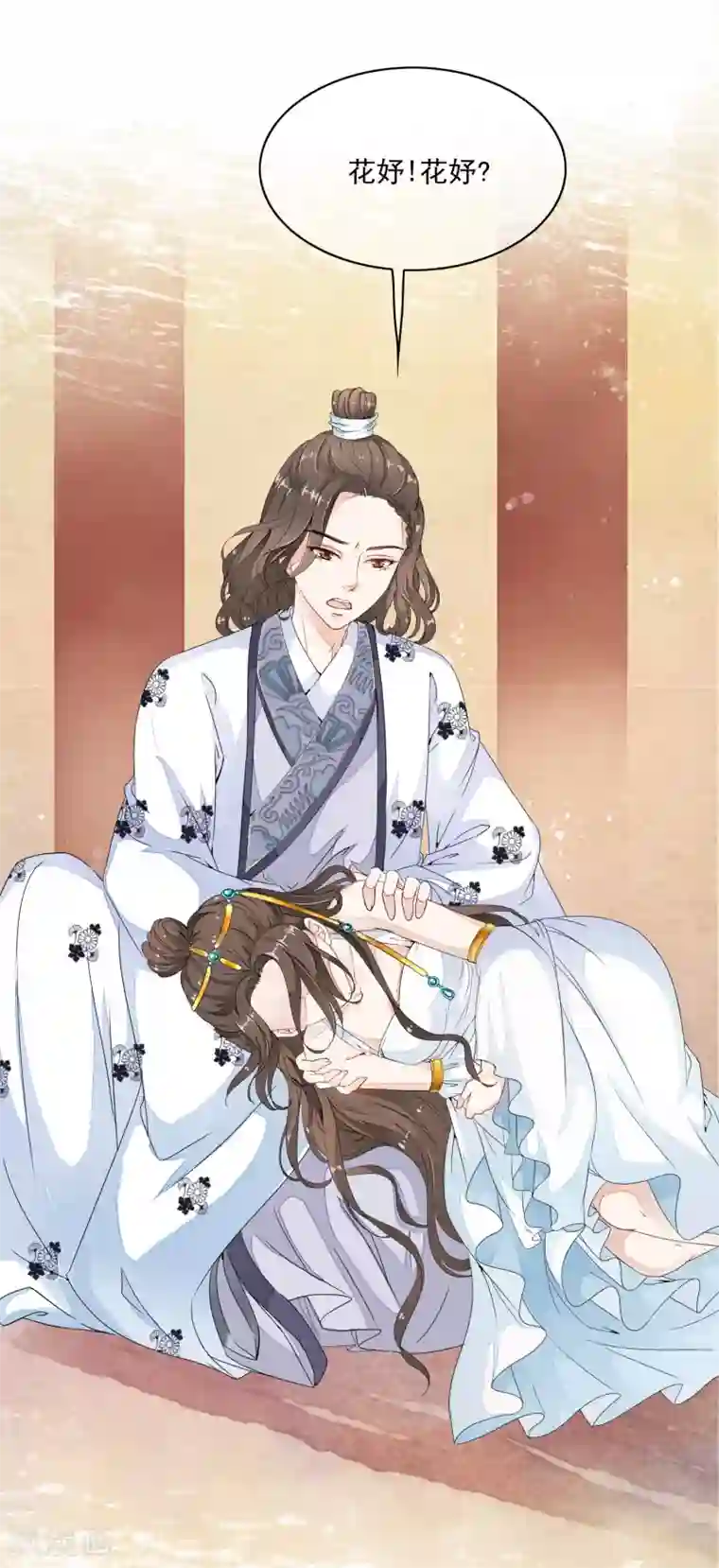 白莲妖姬第25话 救命啊~带我回去！