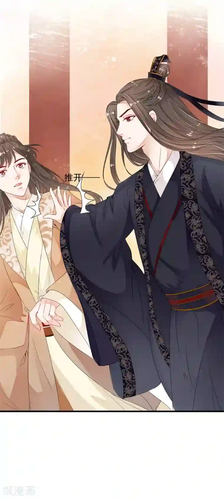 白莲妖姬第25话 救命啊~带我回去！