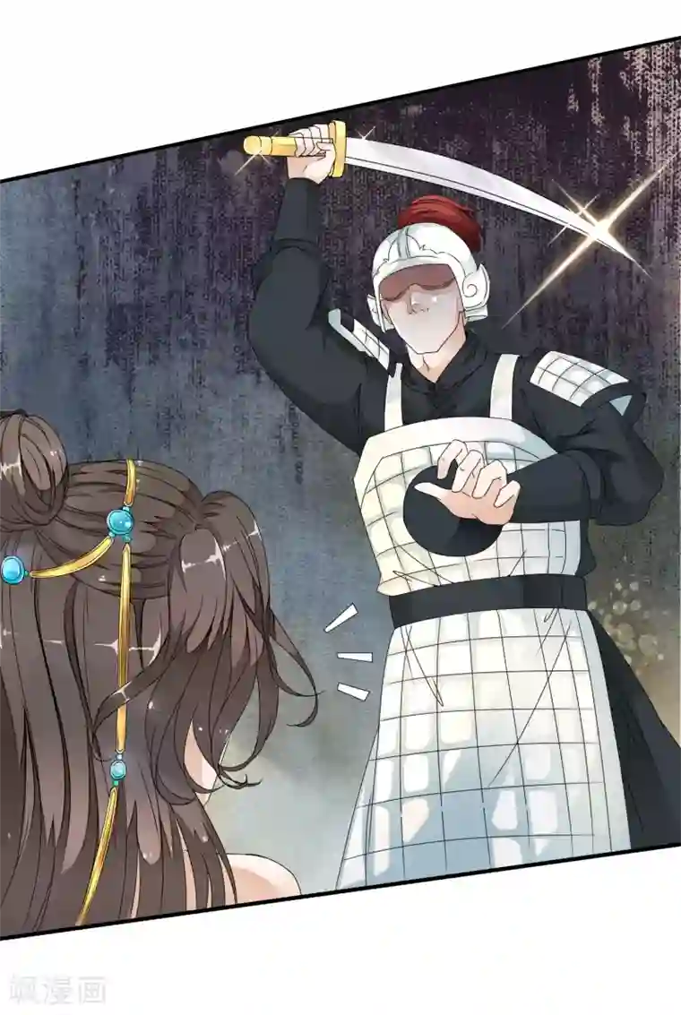 白莲妖姬第25话 救命啊~带我回去！