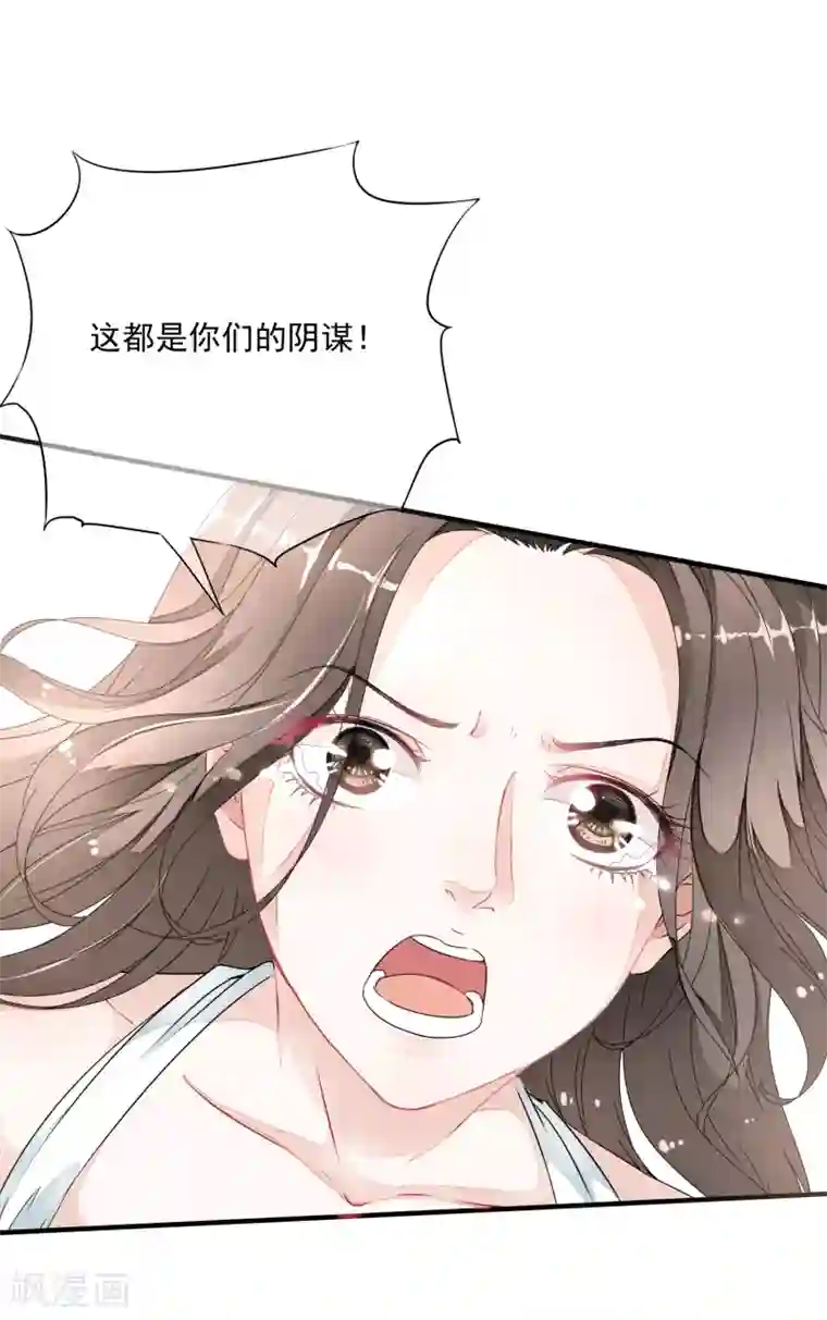 白莲妖姬第25话 救命啊~带我回去！