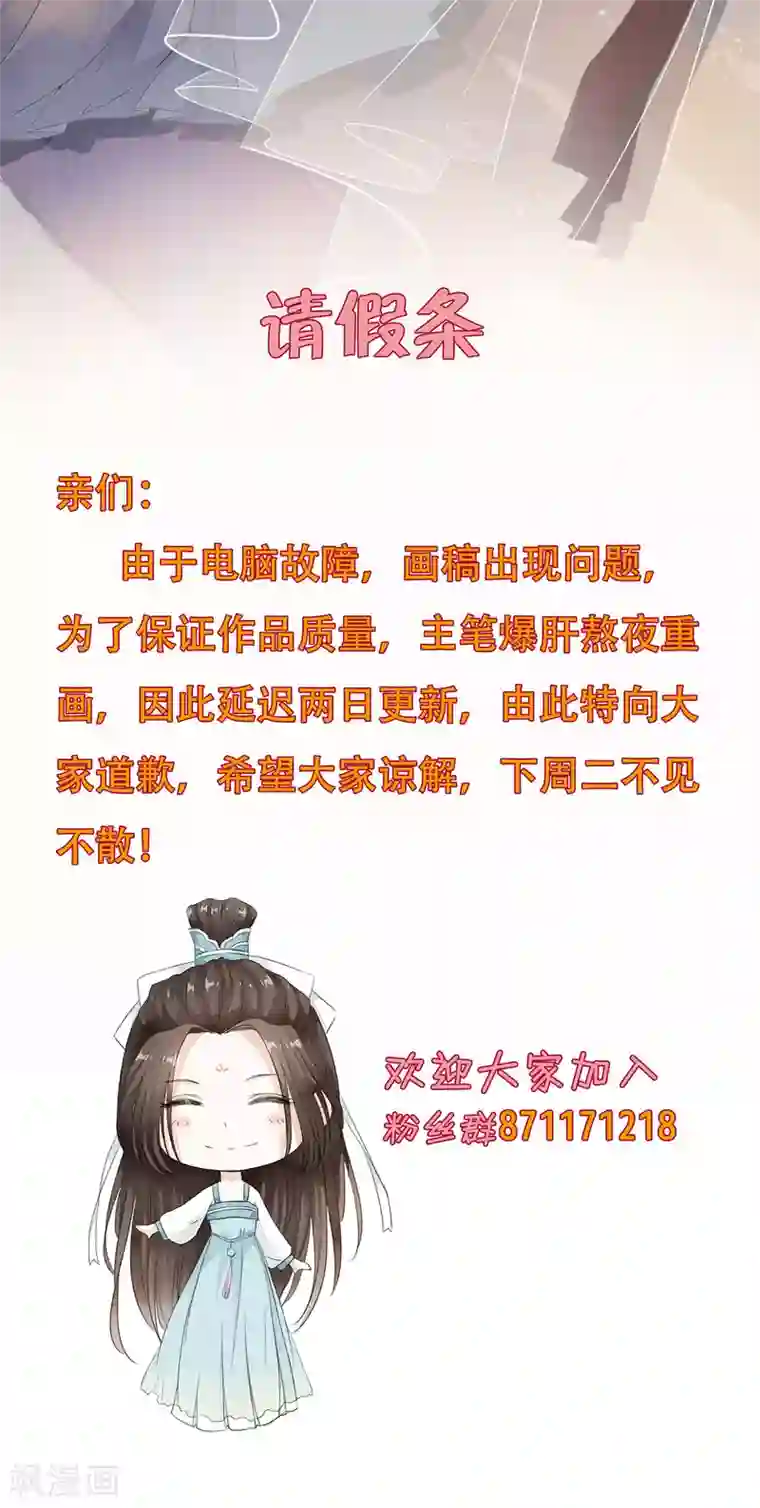 白莲妖姬10月6日请假条