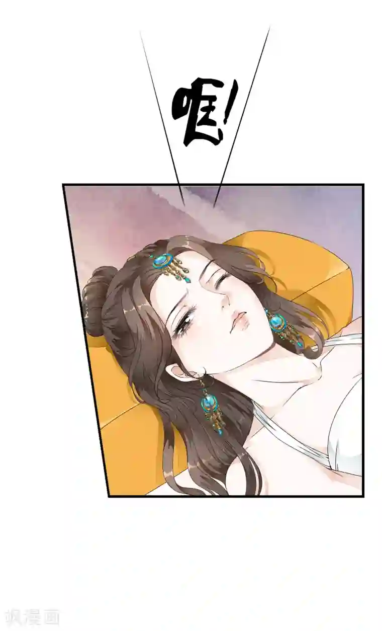 白莲妖姬第26话 小样！跟本太子耍心机！