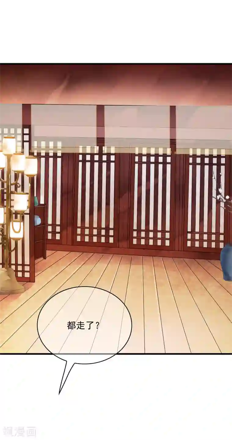 白莲妖姬第26话 小样！跟本太子耍心机！