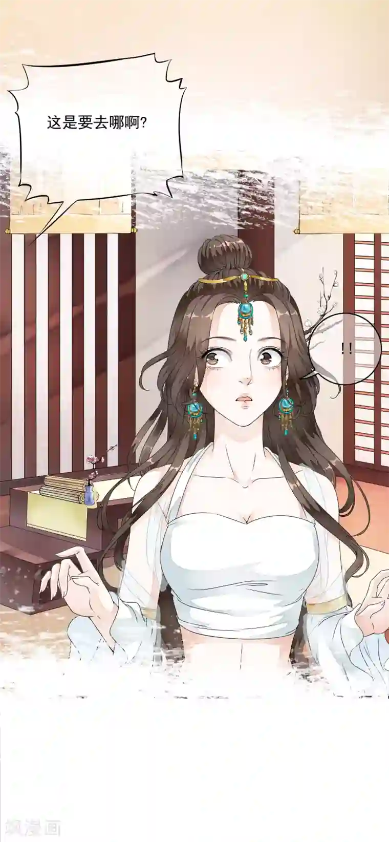 白莲妖姬第26话 小样！跟本太子耍心机！