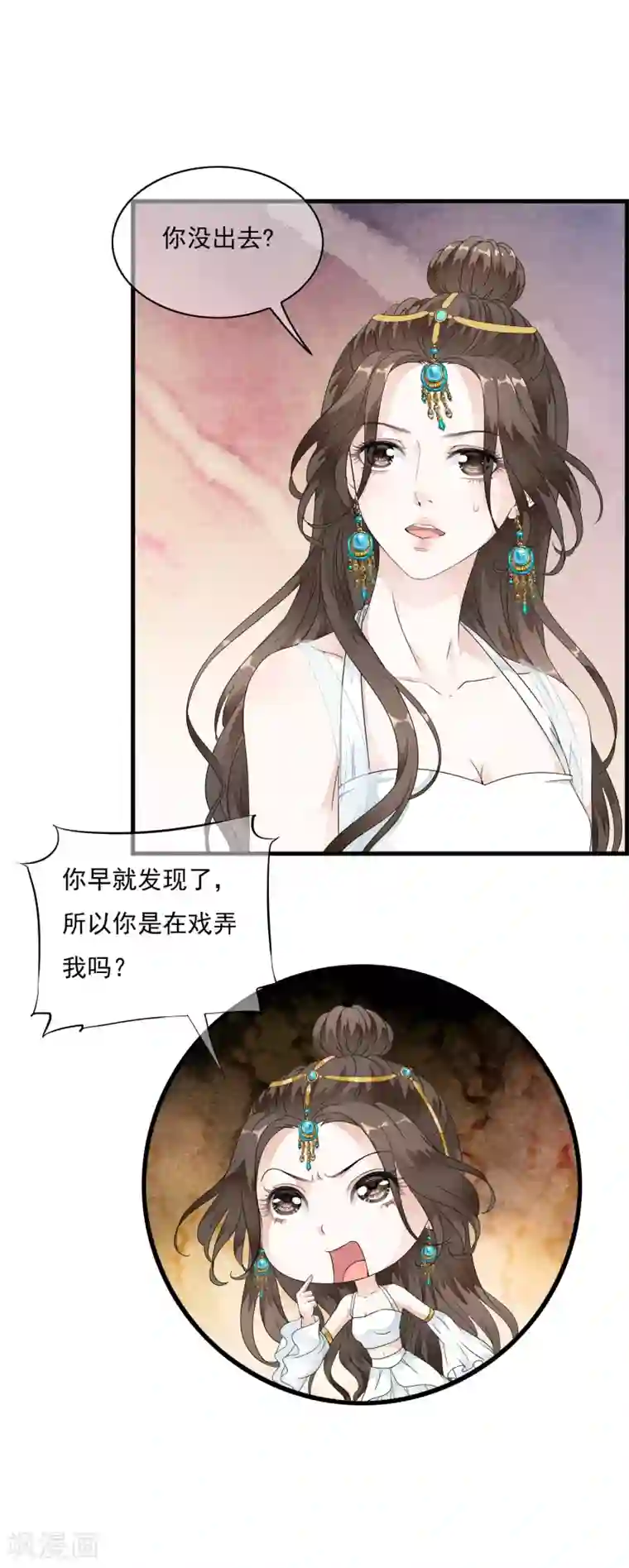 白莲妖姬第26话 小样！跟本太子耍心机！