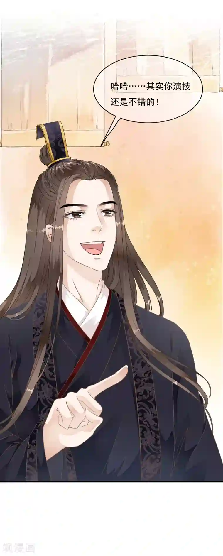 白莲妖姬第26话 小样！跟本太子耍心机！
