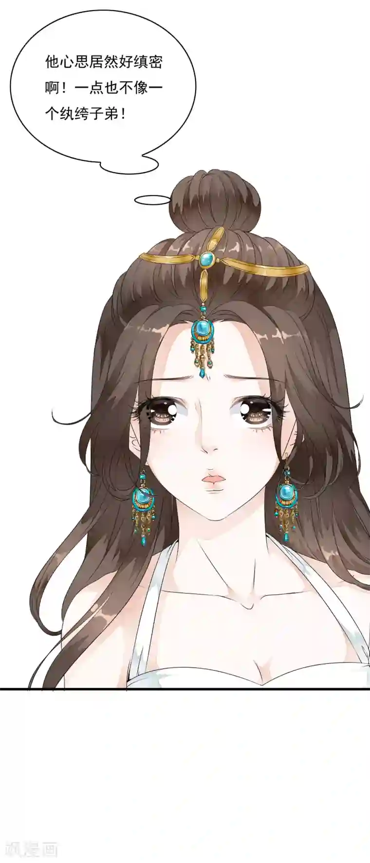 白莲妖姬第26话 小样！跟本太子耍心机！