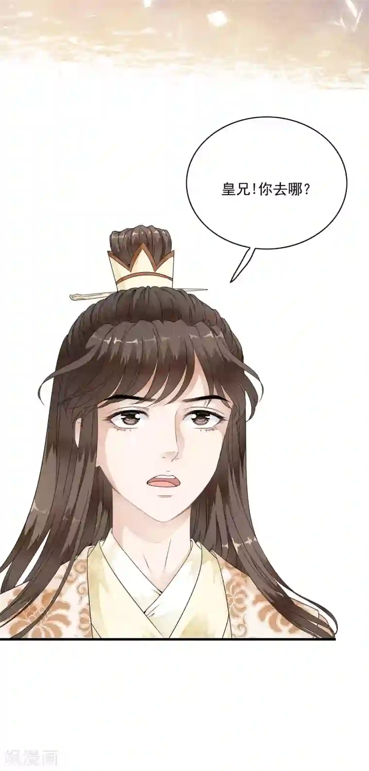 白莲妖姬第26话 小样！跟本太子耍心机！