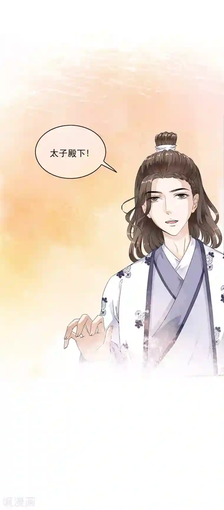 白莲妖姬第26话 小样！跟本太子耍心机！