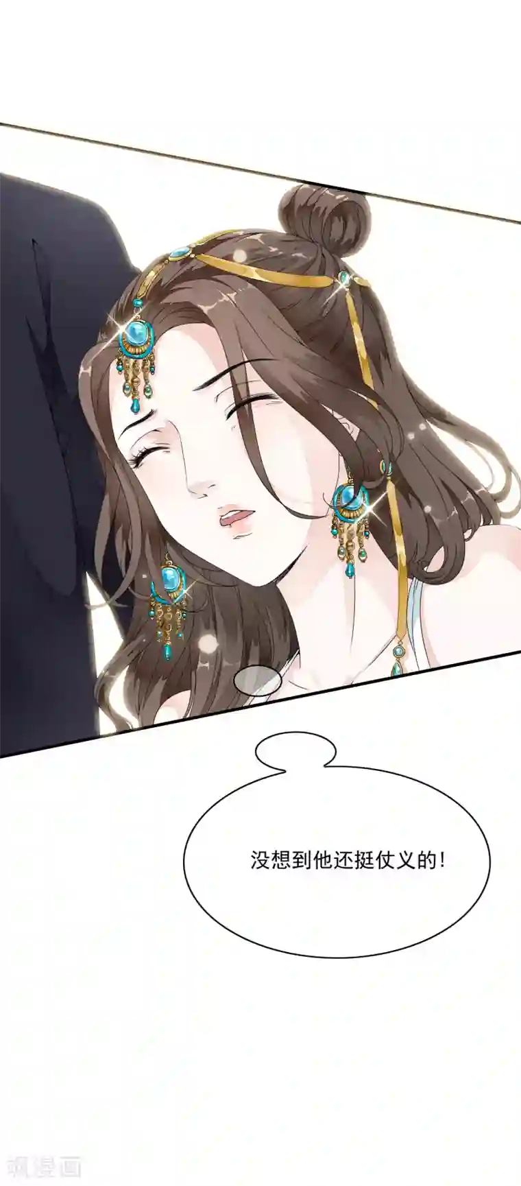 白莲妖姬第26话 小样！跟本太子耍心机！