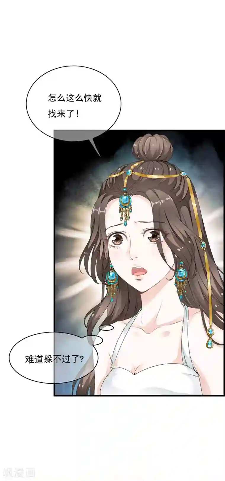 白莲妖姬第27话 值得信任的男人？