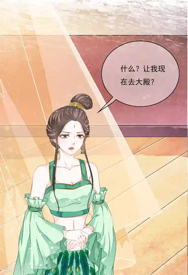 白莲妖姬第27话 值得信任的男人？