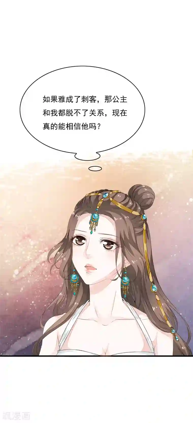 白莲妖姬第27话 值得信任的男人？