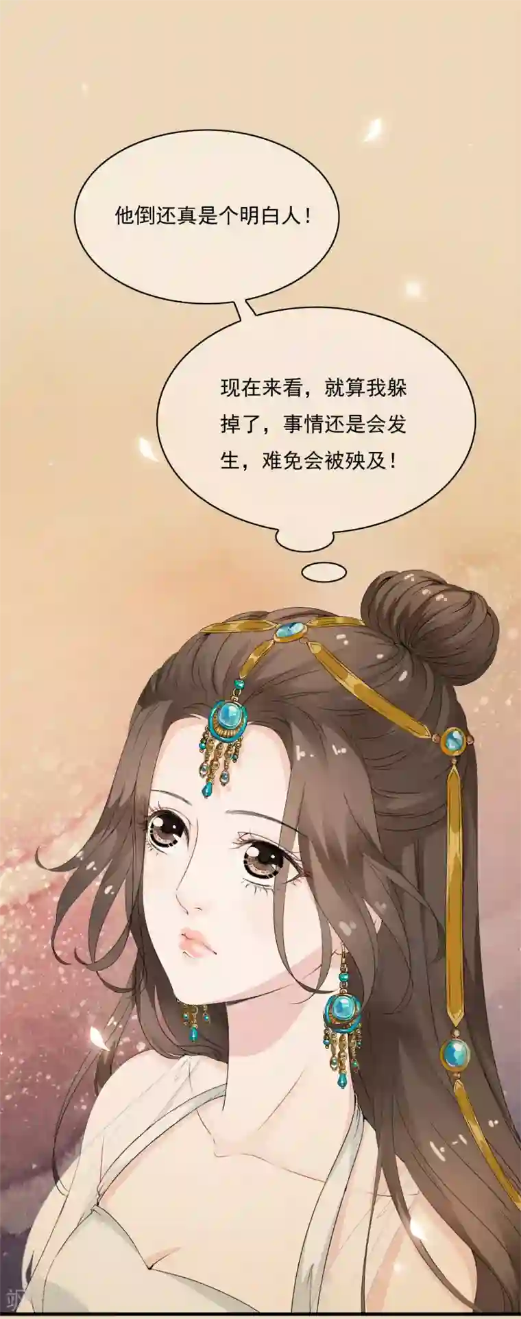 白莲妖姬第27话 值得信任的男人？