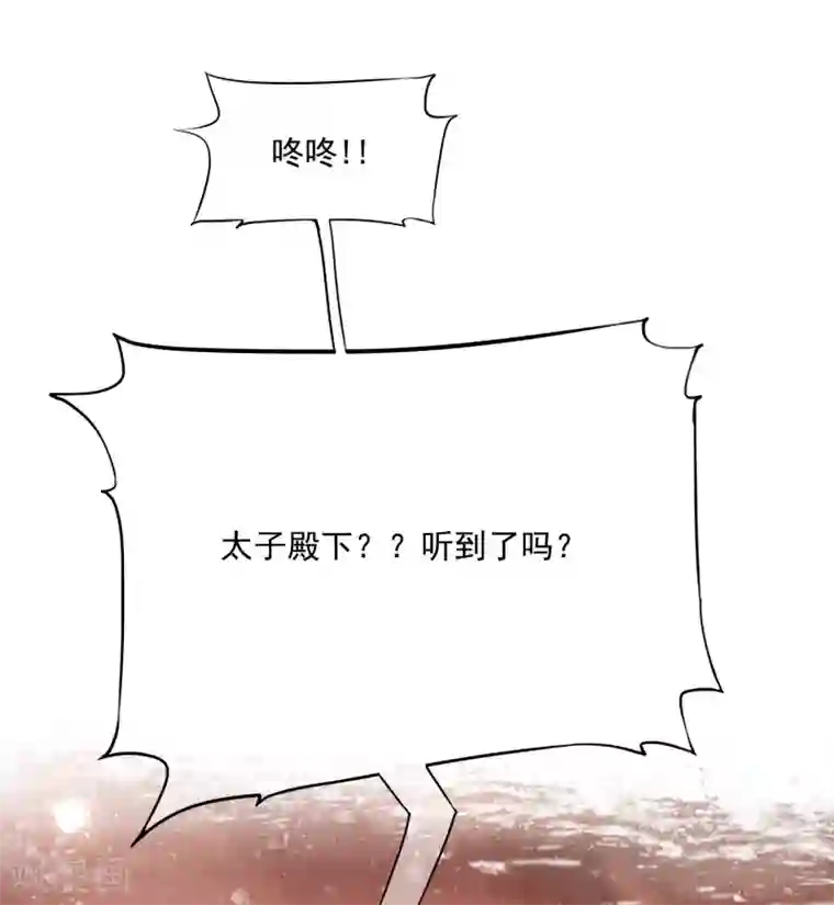 白莲妖姬第27话 值得信任的男人？