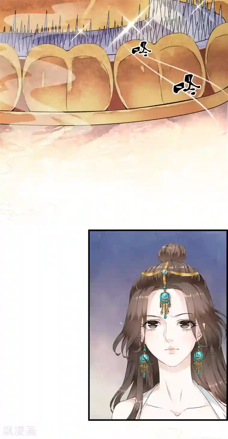 白莲妖姬第27话 值得信任的男人？