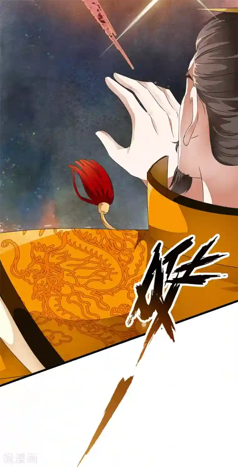 白莲妖姬第27话 值得信任的男人？