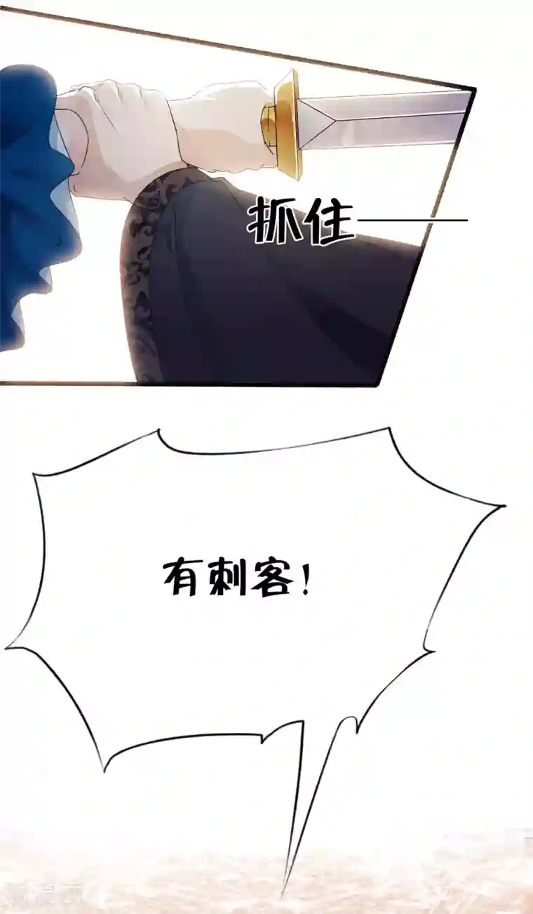 白莲妖姬第27话 值得信任的男人？