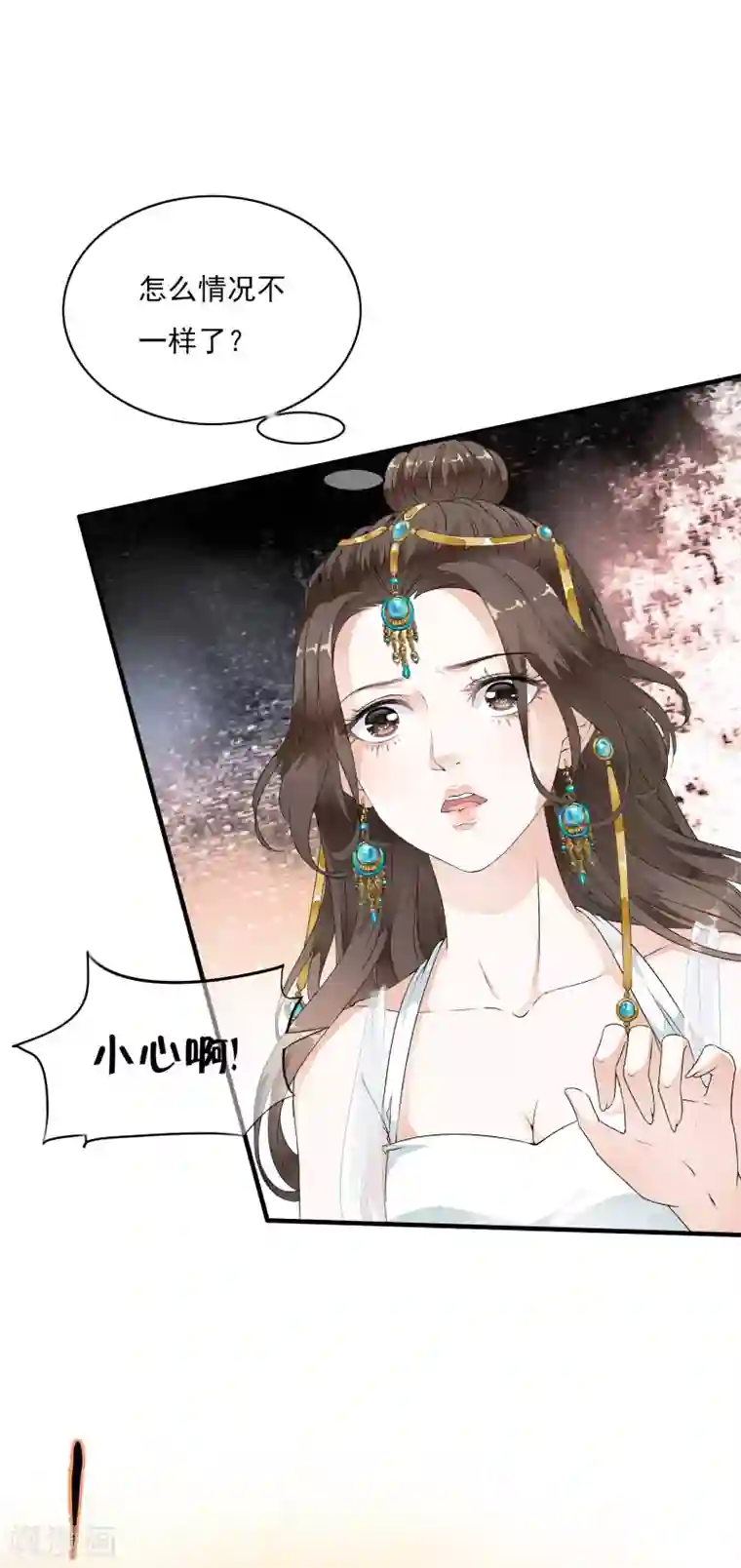 白莲妖姬第27话 值得信任的男人？