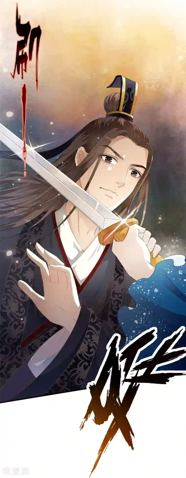 白莲妖姬第27话 值得信任的男人？