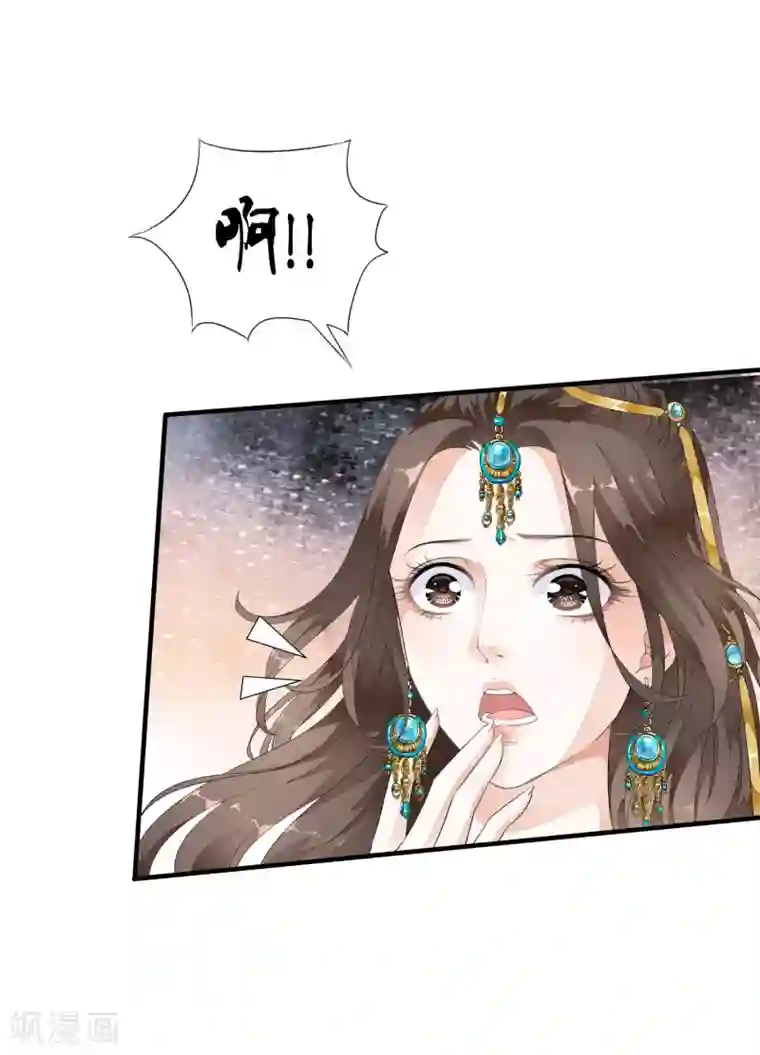 白莲妖姬第27话 值得信任的男人？