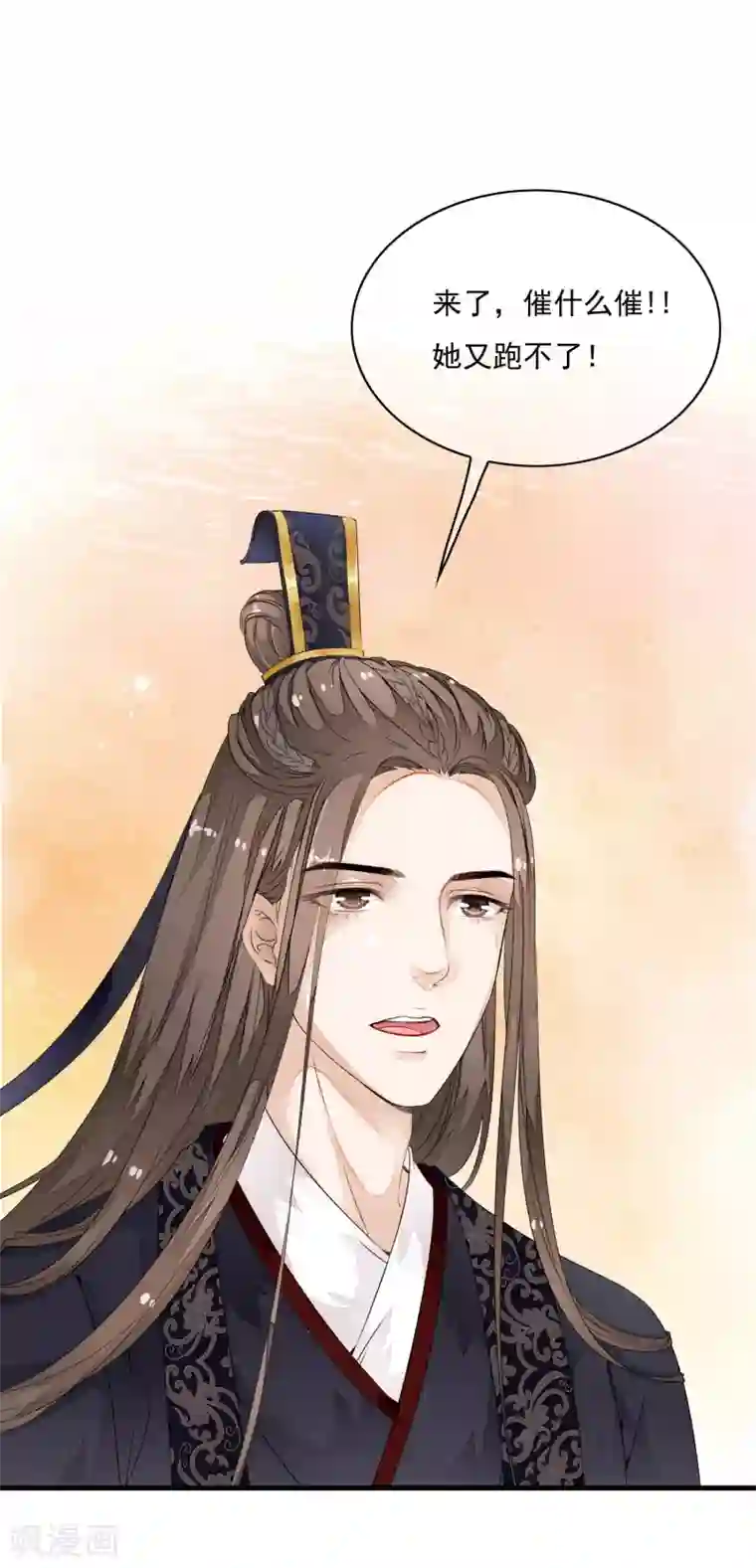 白莲妖姬第27话 值得信任的男人？