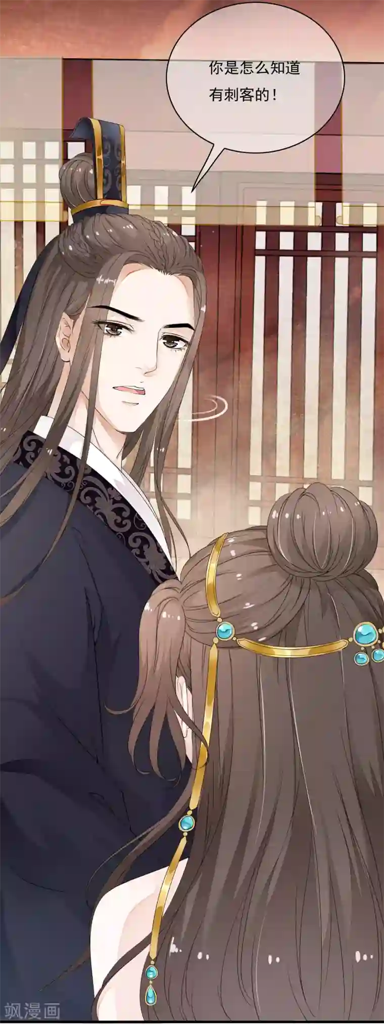 白莲妖姬第27话 值得信任的男人？