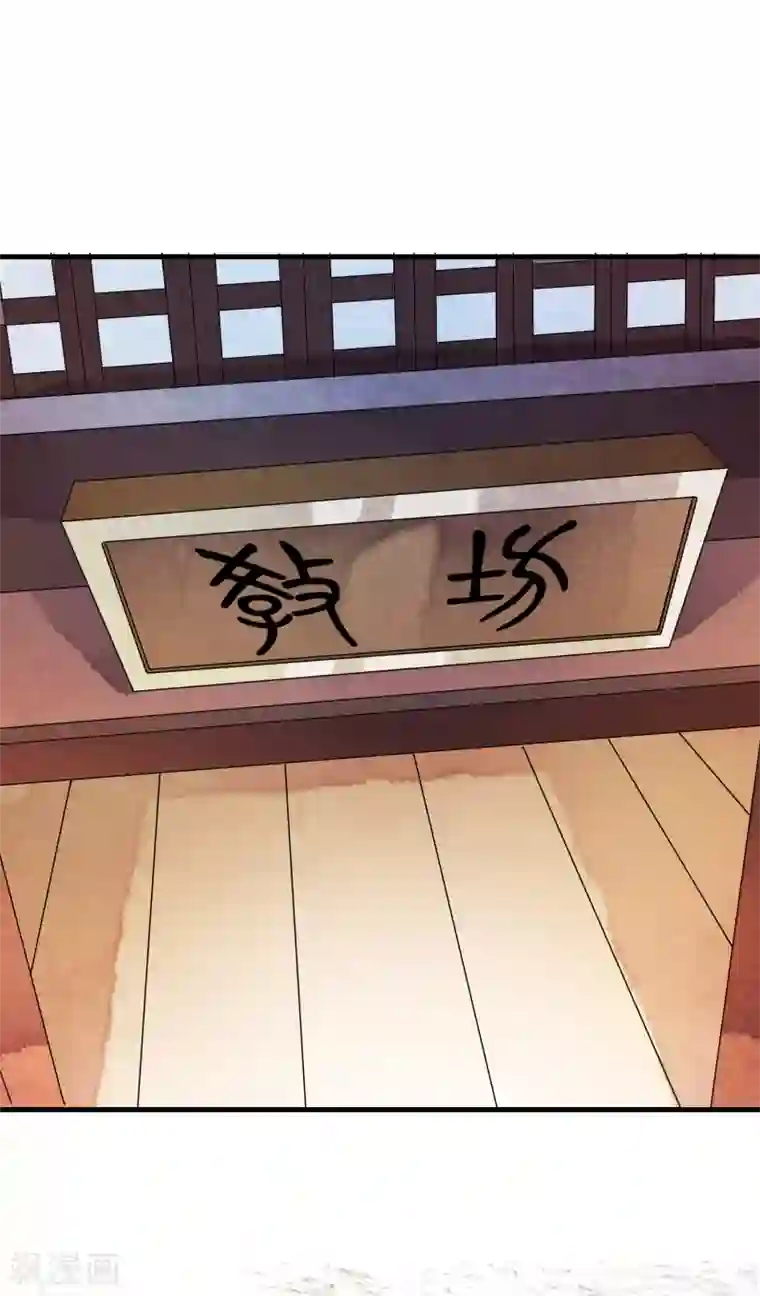 白莲妖姬第27话 值得信任的男人？