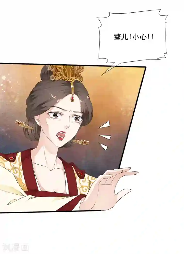 白莲妖姬第28话 不听话，受伤了怎么办！