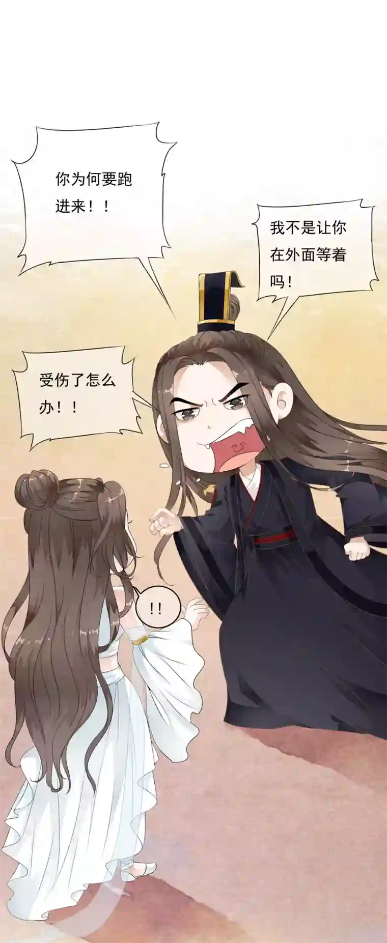 白莲妖姬第28话 不听话，受伤了怎么办！