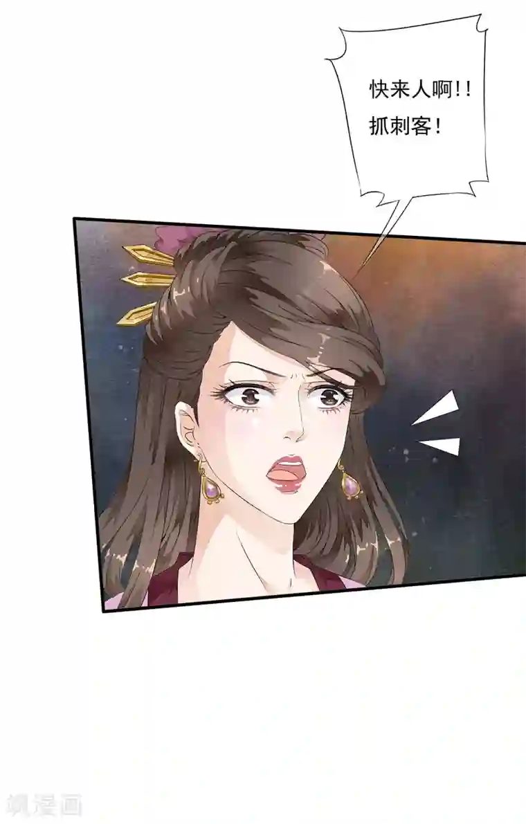 白莲妖姬第28话 不听话，受伤了怎么办！