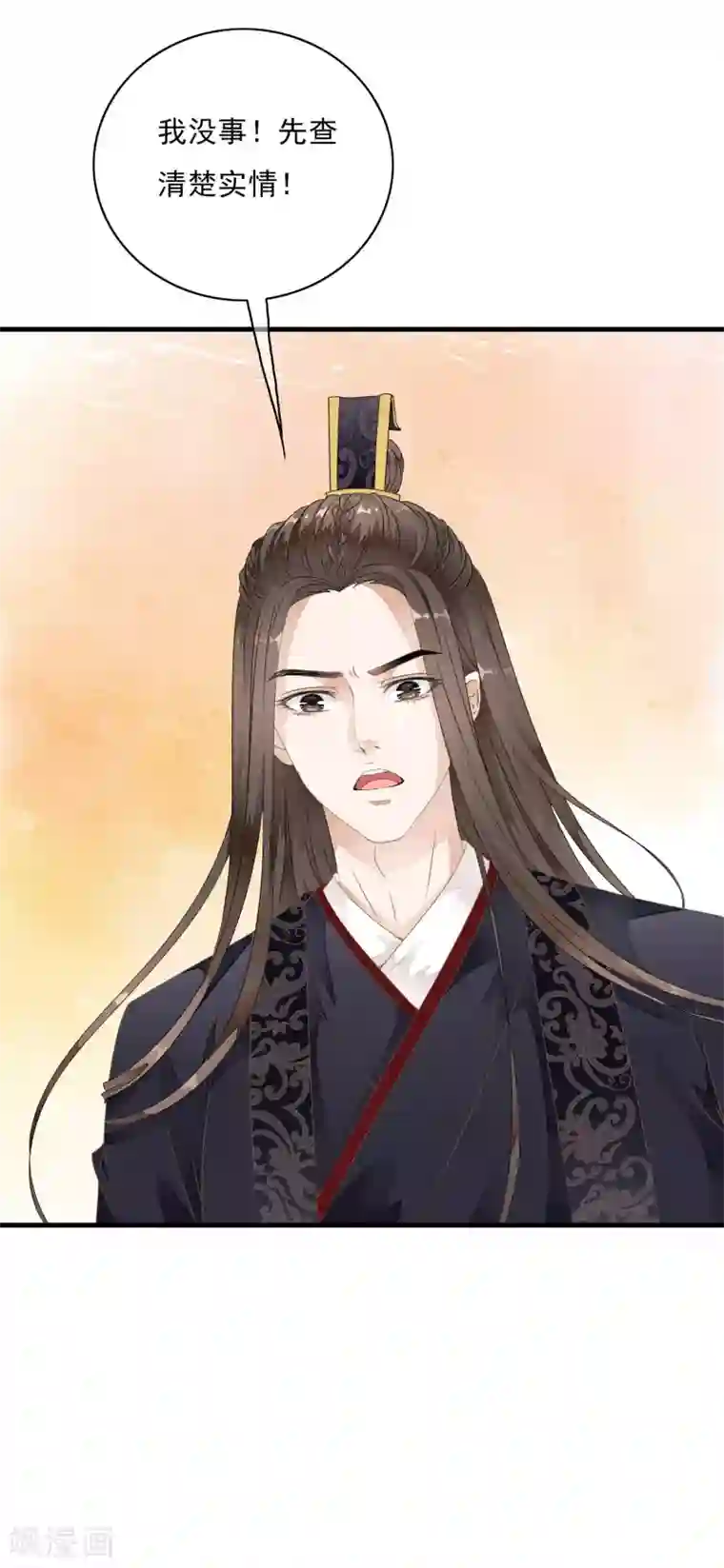 白莲妖姬第28话 不听话，受伤了怎么办！