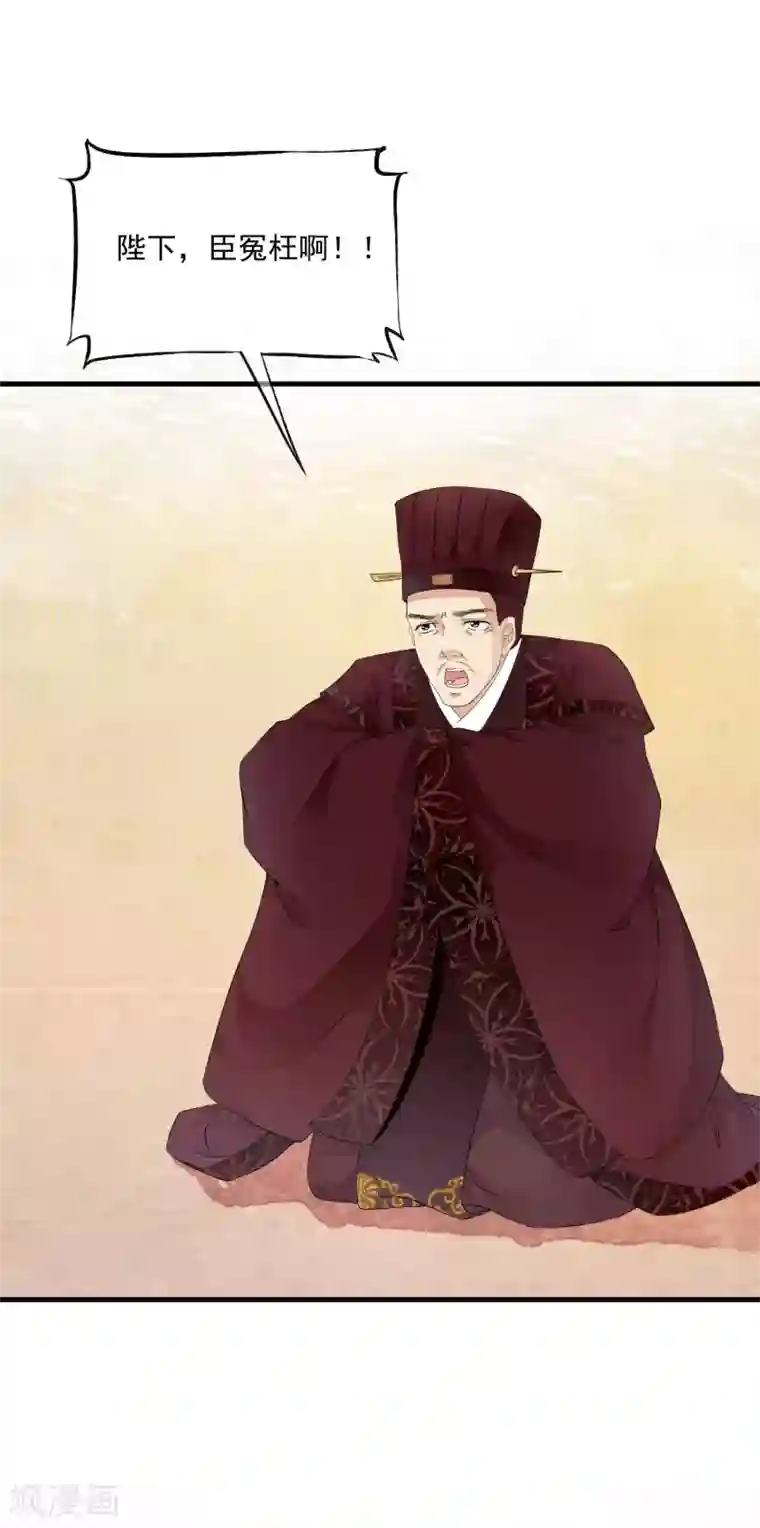 白莲妖姬第28话 不听话，受伤了怎么办！